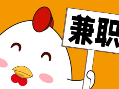 济宁宝妈居家带娃线上兼职赚钱项目有哪些推荐