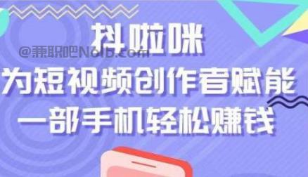 济宁抖啦咪是什么平台-一个专注短视频流量变现的平台！ 第1张