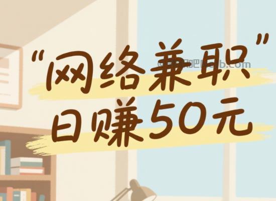 济宁线上居家工作适合找哪些兼职